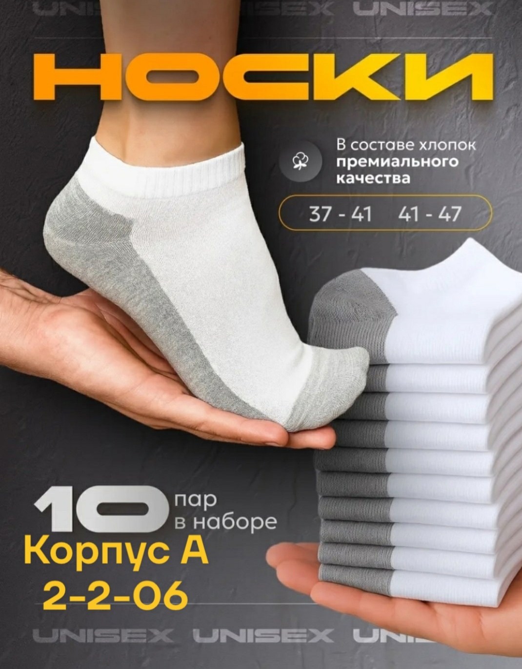 носки короткие набор 10 пар,носки короткие белые набор,носки хлопок мужские набор,носки мини комплект 5 пар размер 41-47 белый,носки мужские короткие хлопок набор foot fashion 366270666