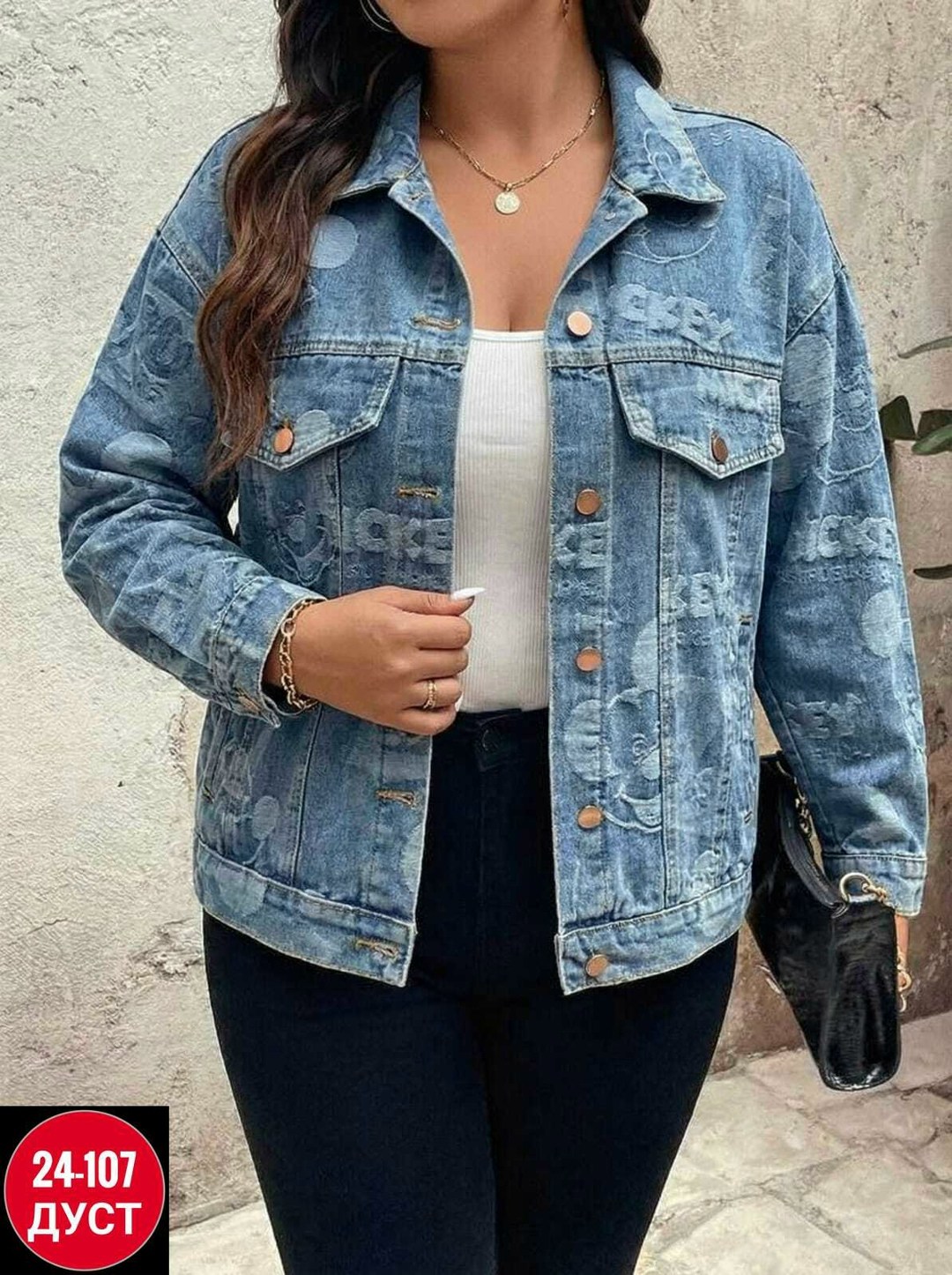джинсовая куртка,куртка женская джинсовая,модные джинсовые куртки,куртка джинсовая оверсайз,джинсовка
