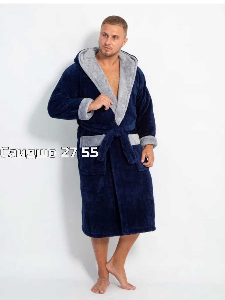 халат мужской махровый,халат мужской,халат мужской махровый с капюшоном,халат мужской велюровый,халат для бани мужской
