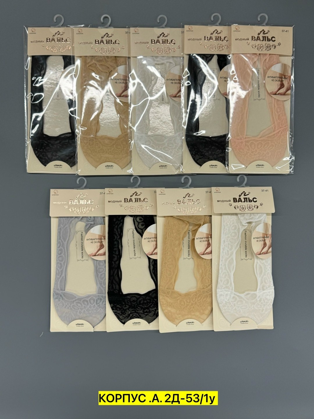 подследники женски,следки кружевные,носки женские следки,женские следки,женские носки