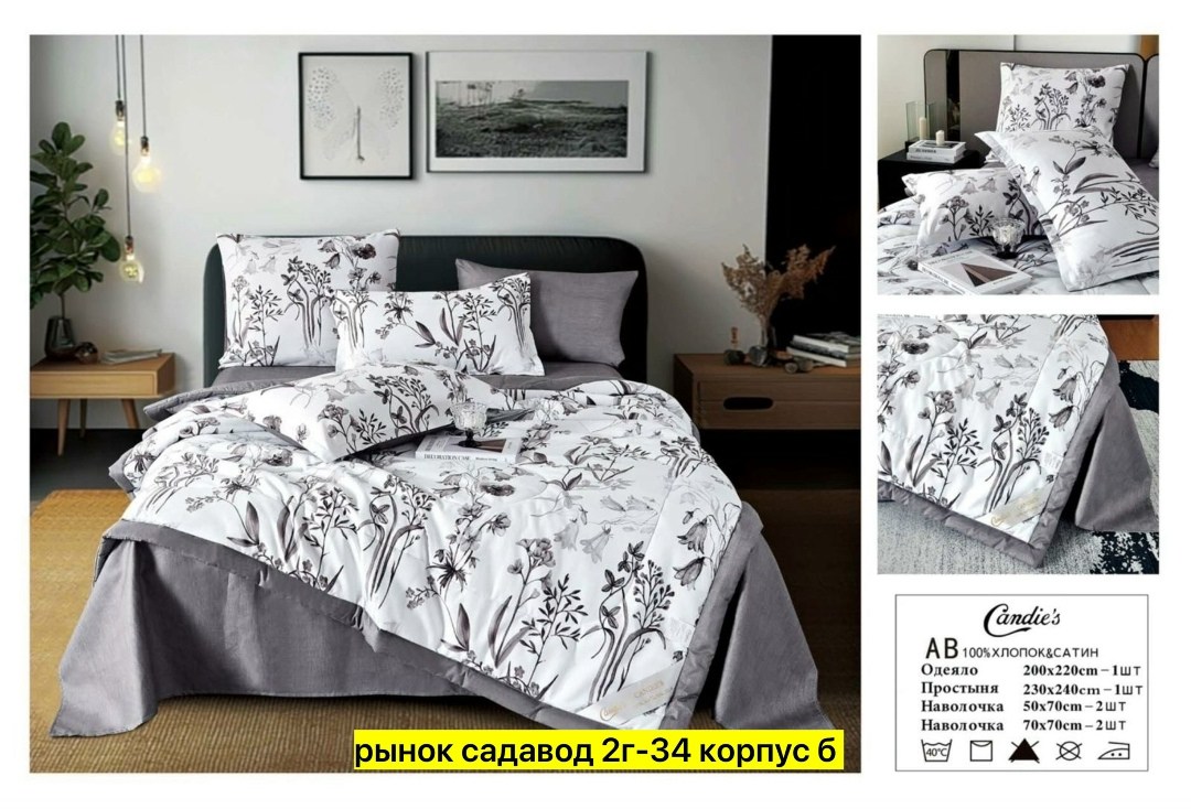 комплект постельного белья с готовыми одеялами,комплект постельного белья,комплект постельного белья mency с одеялом,комплект одеяло,комплект постельного белья с одеялом