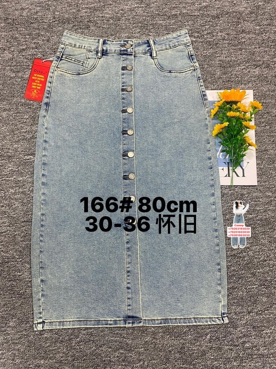 юбка джинсовая длинная,джинсовая юбка женская с высокой талией,джинсовая юбка,женская джинсовая юбка,юбка джинсовая с разрезом