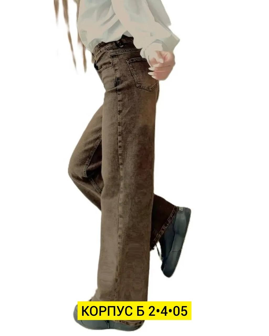 джинсы женские,широкие джинсы,стильные джинсы,брюки джинсы,джинсы трубы женские