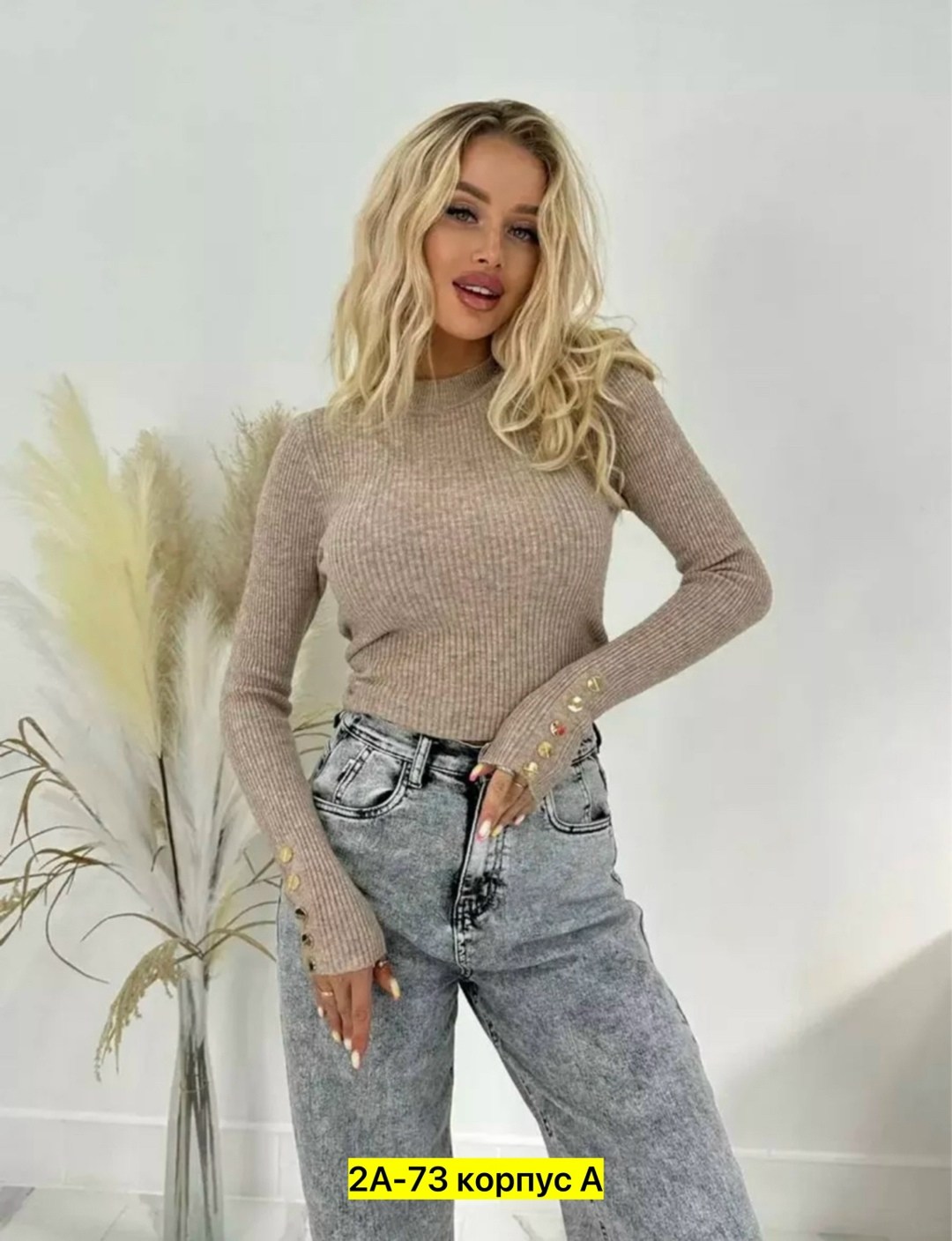 кофта женская лапша базовая бадлон,кофта женская лапша,женская кофта,водолазка женская,кофта водолазка лапша