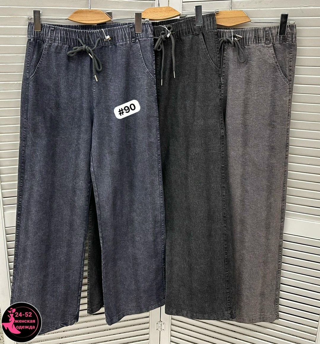 джинсы женские серые,джинсы женские,широкие джинсы,джинсы с широкими штанинами,джинсы женские трубы с высокой посадкой