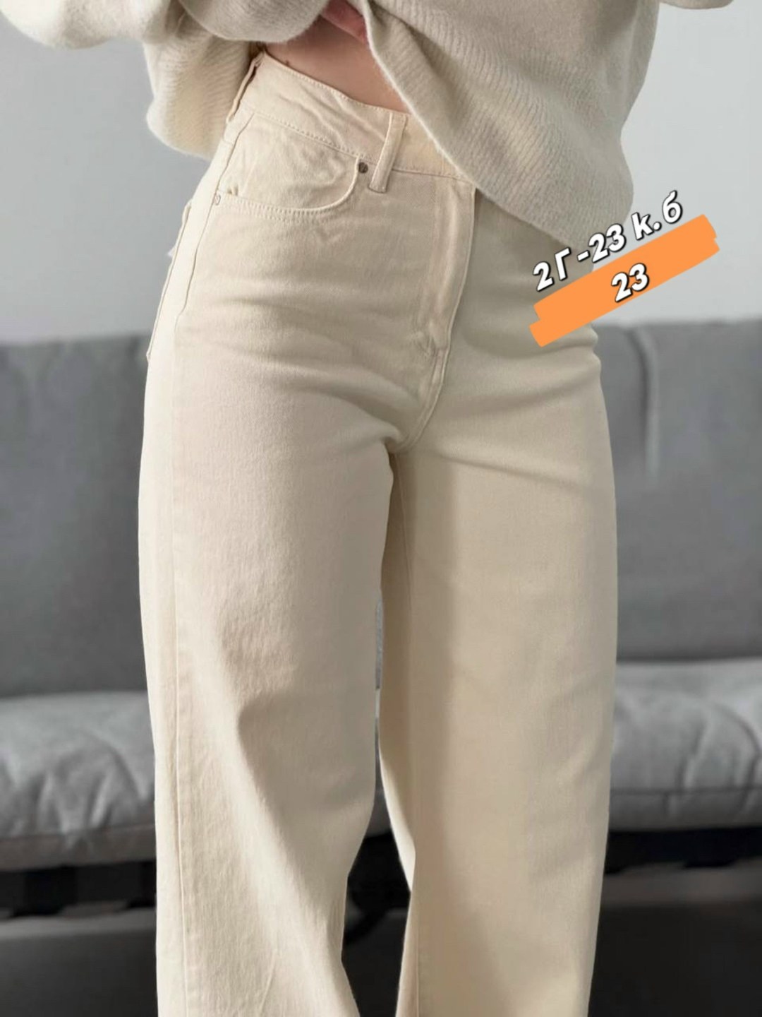 женские джинсы,джинсы бежевые,джинсы женские бежевые,джинсы,джинсы брюки