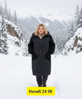 Верхняя одежда