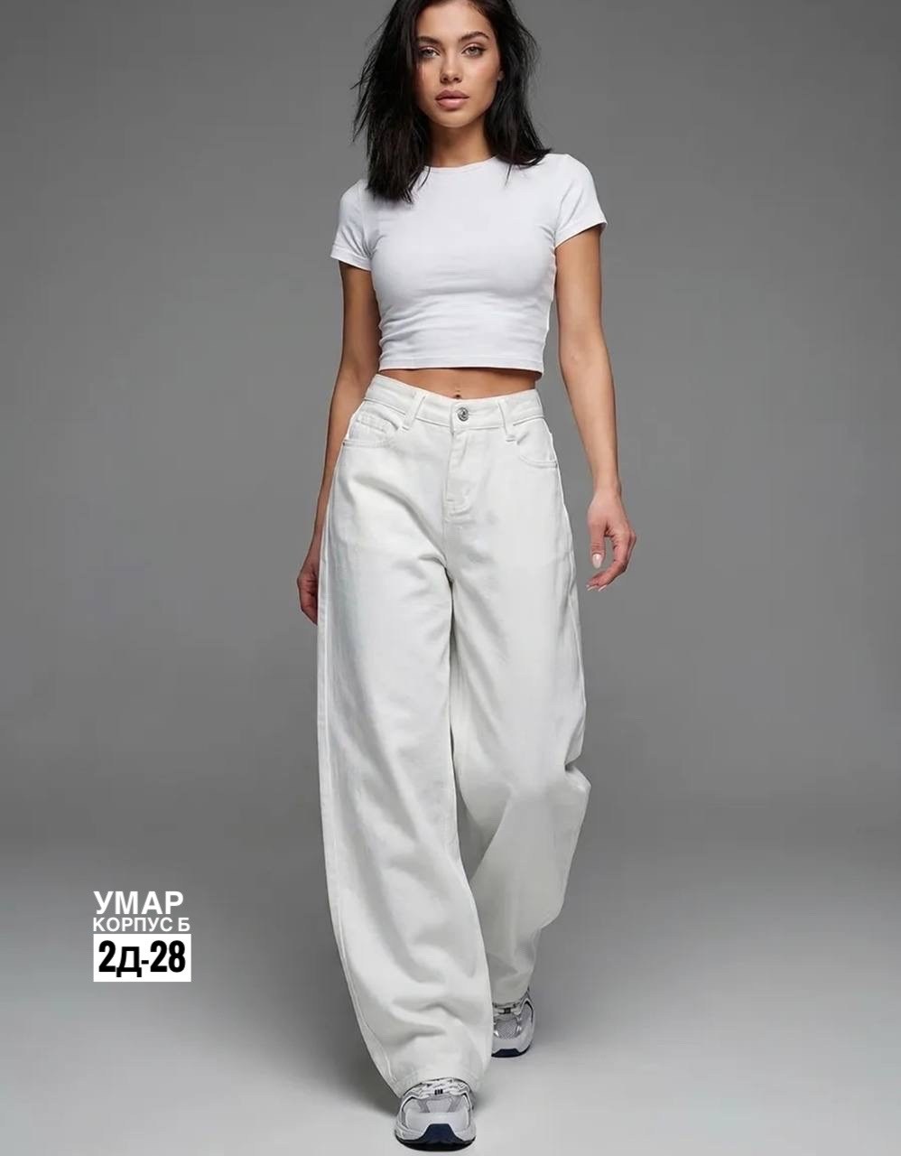 белые джинсы,джинсы женские широкие,джинсы белые широкие,женские джинсы,широкие джинсы