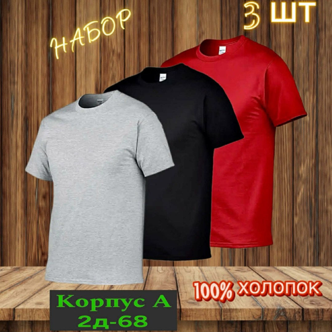 футболки мужские,цвета футболок,комплект мужских футболок,футболки для мужчин,футболка поло мужская