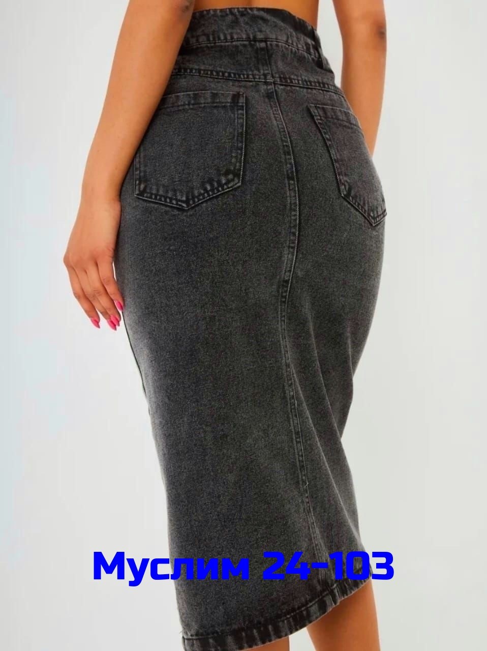 юбка джинсовая,джинсовая юбка миди с разрезом спереди,юбка джинс,юбка джинсовая миди с разрезам,юбка джинсовая женская