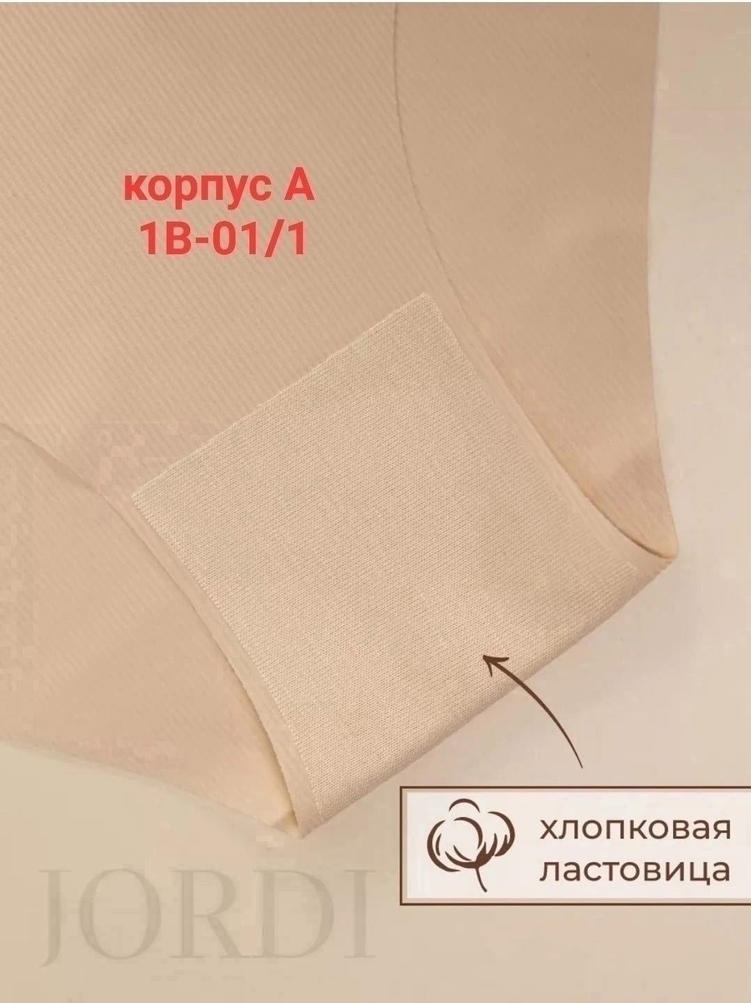 белье корректирующее,renaldi трусы утягивающие с высокой посадкой корректирующие утяжка,утягивающие трусы,mia-mella корректирующее белье,утягивающее белье