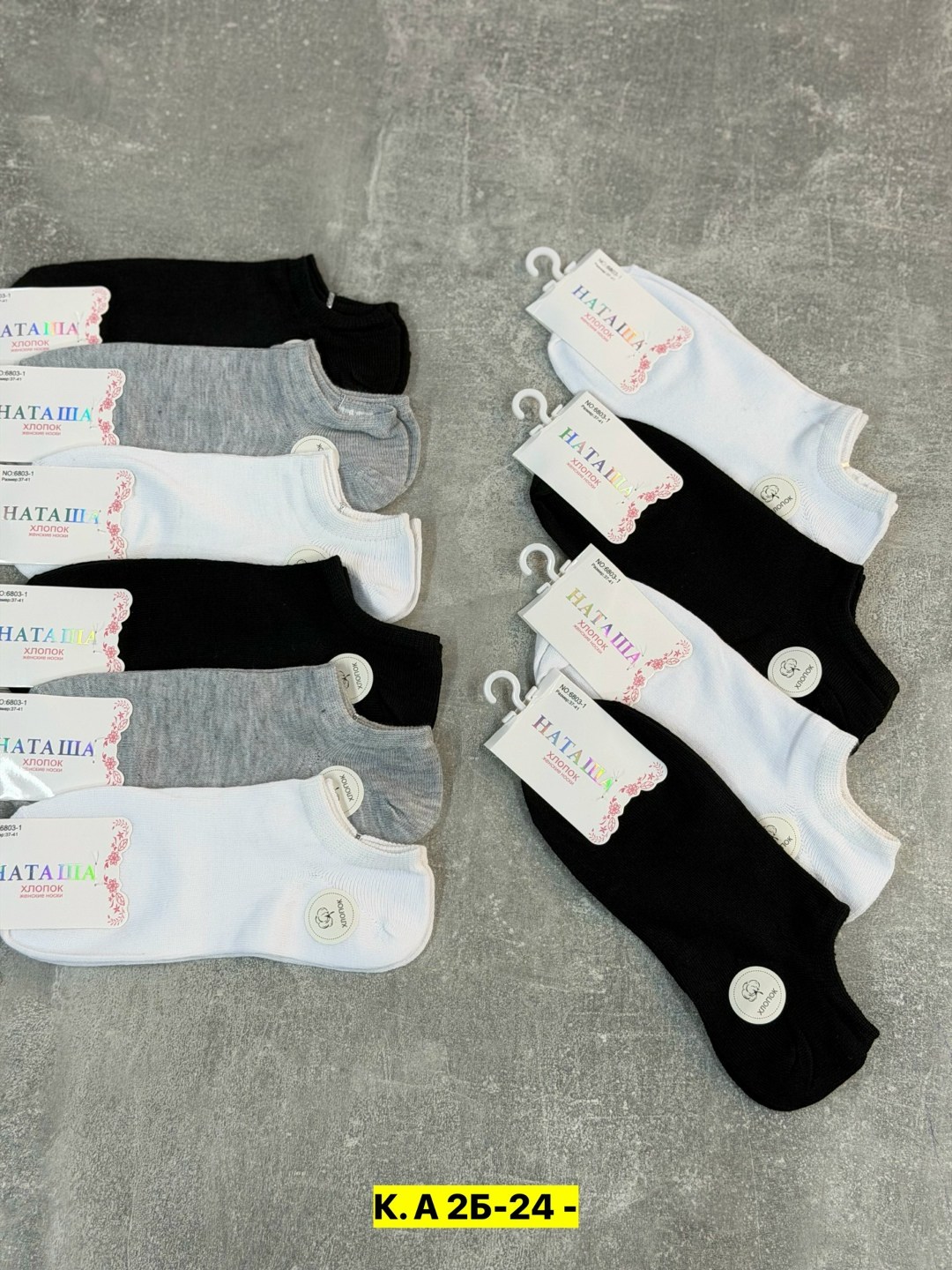 носки женские 10 пар,носки женские,носки женские короткие,носки классика,носки укороченные