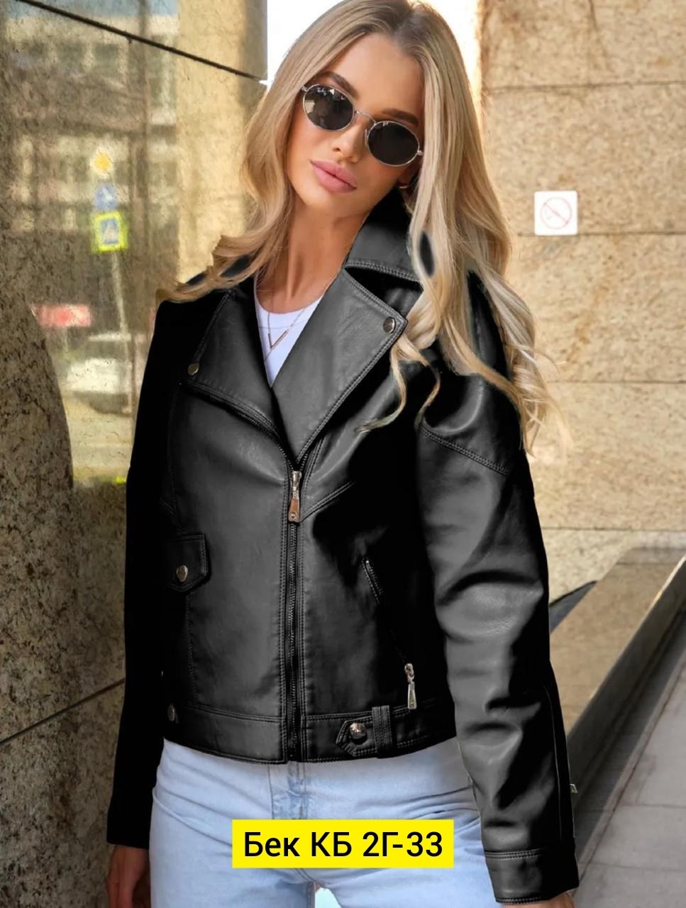 кожаная куртка женская,куртка косуха кожаная,кожаная куртка,куртка косуха короткая кожаная бомбер оверсайз monomir,куртка косуха женская