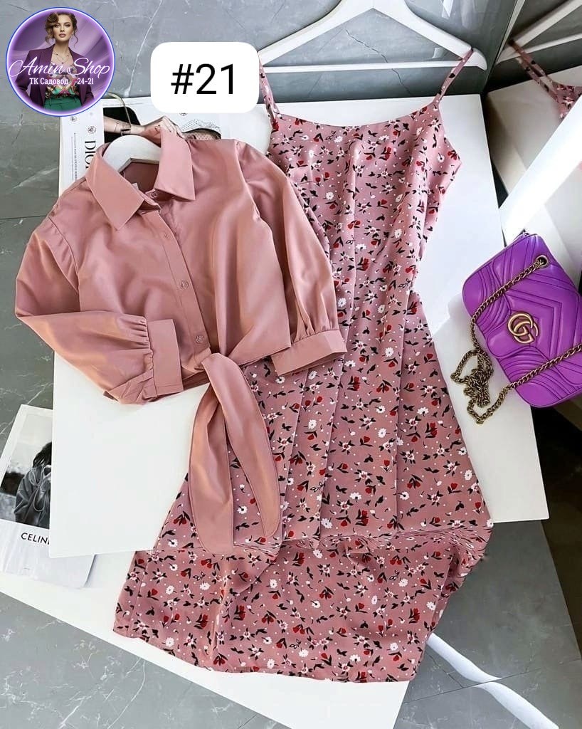 костюм двойка платье и рубашка,двойка сарафан и рубашка,костюм с юбкой женский,платье женской,костюм двойка женский платье