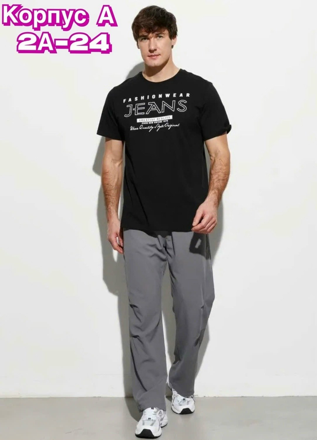 спортивные брюки мужские,мужские брюки,брюки спортивные,мужские повседневные брюки,штаны мужские