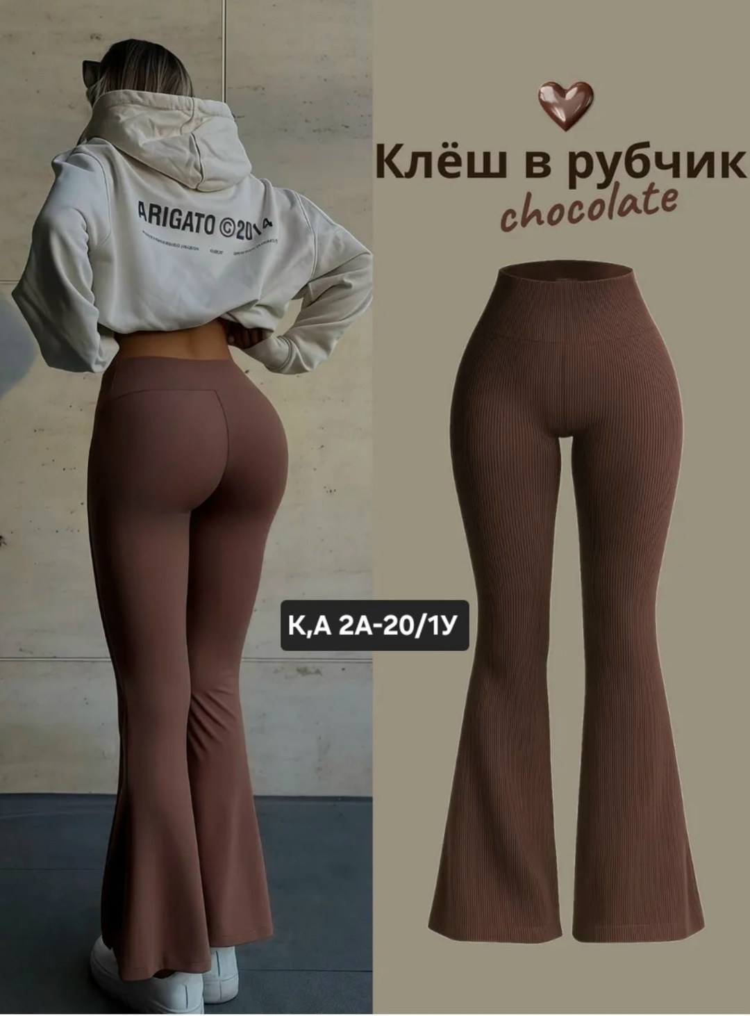 брюки клеш легинсы клеш в рубчик коричневый,брюки клеш легинсы клеш в рубчик размер xl коричневый,брюки клеш легинсы клеш в рубчик размер s серебряный серый,брюки клеш легинсы клеш в рубчик размер 3xl