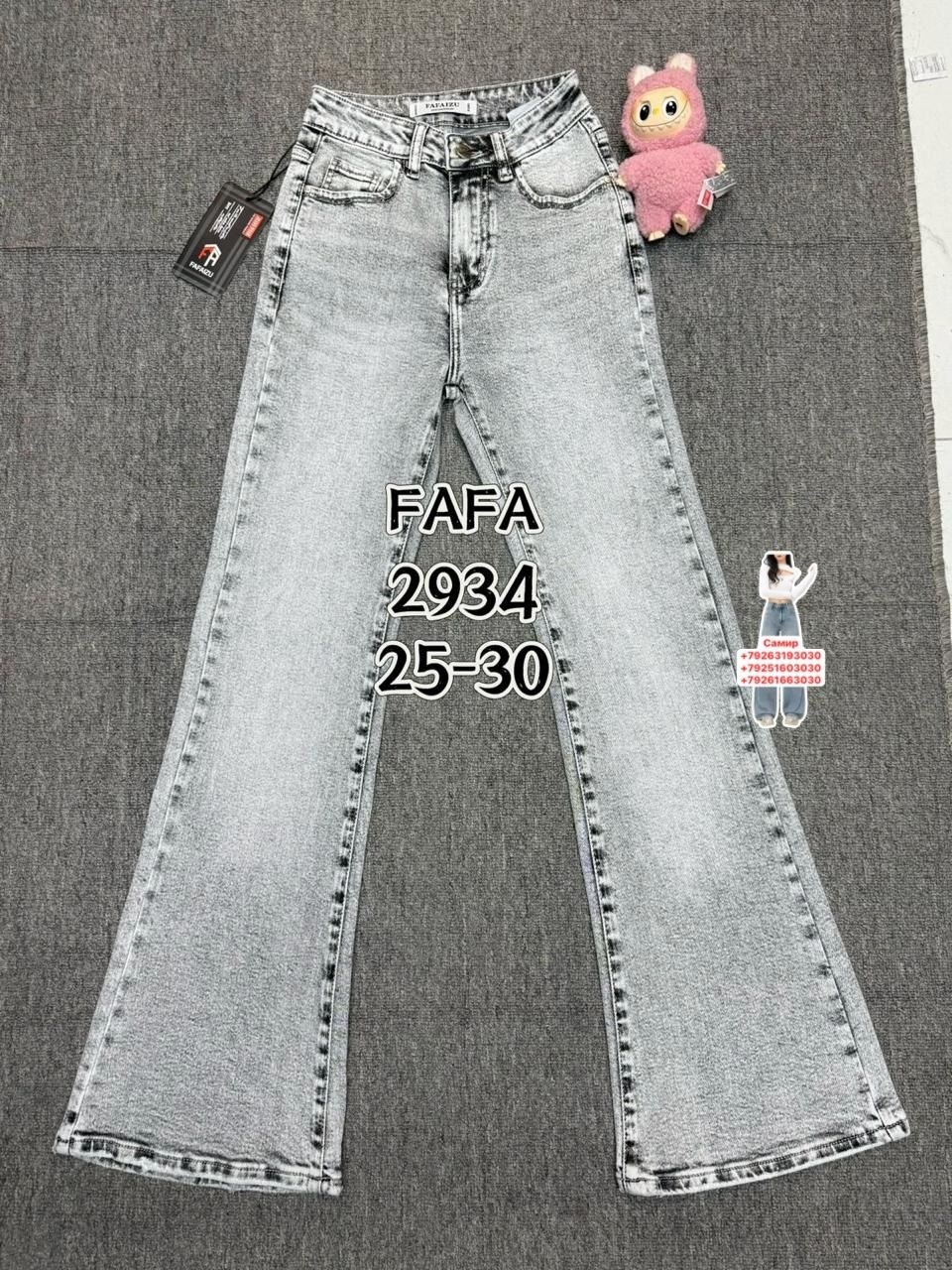 джинсы штаны,джинсы брюки,женские джинсы,джинсы палаццо высокие посадка,брюки джинс