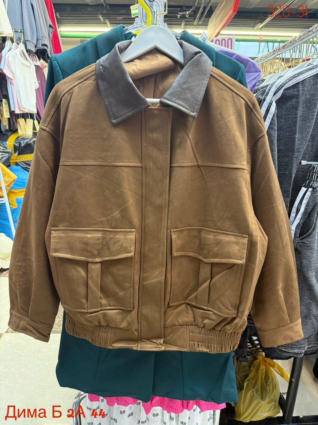 куртка замшевая,куртка бомбер,куртка из замши,куртка замш,женская куртка замшевая весенняя