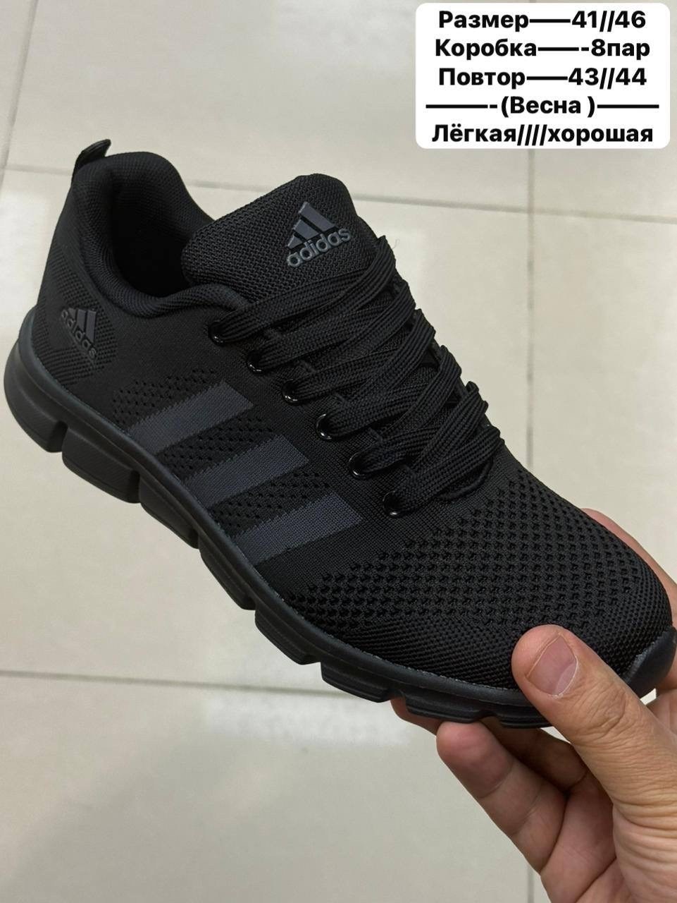 кроссовки мужские adidas,кроссовки adidas,кроссовки мужские,кроссовки,мужская  кроссовки