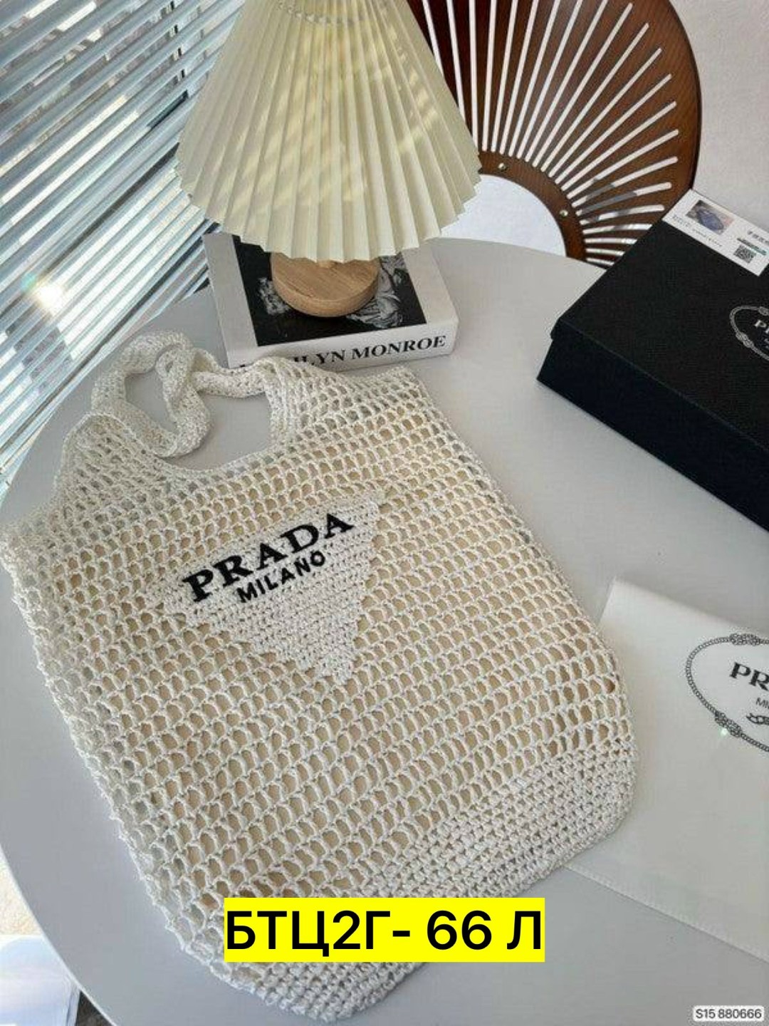 сумка шоппер плетеная,плетеная сумка прада,плетеная сумка,сумка универсальная,вязаная сумка