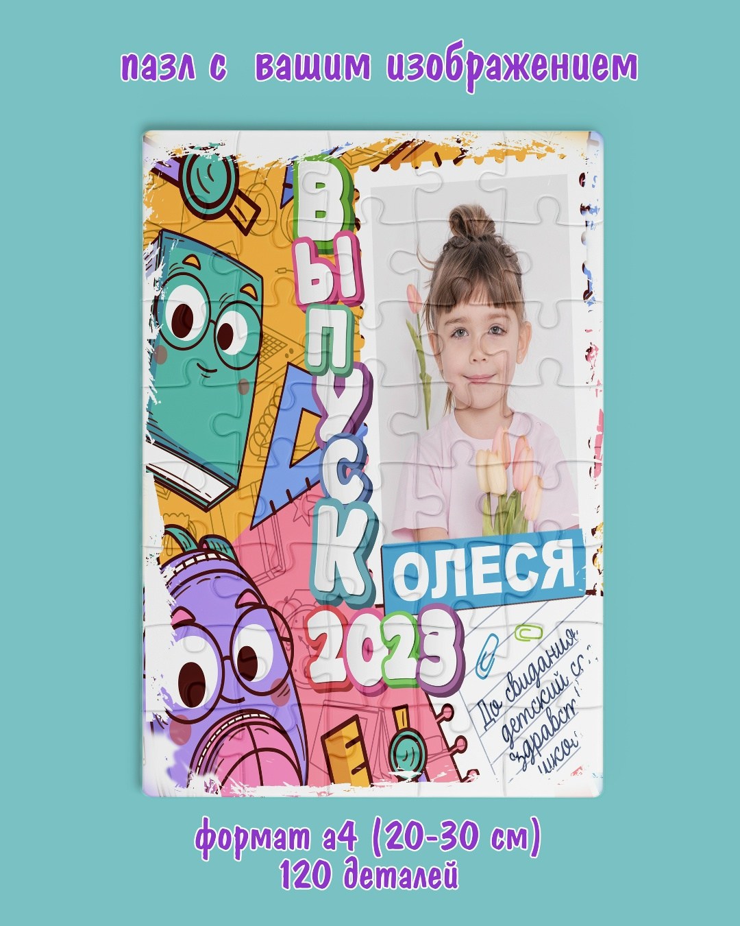 детская фоторамка,смешарики детский сад,детский шаблон,для детского сада,детские детские фоторамки