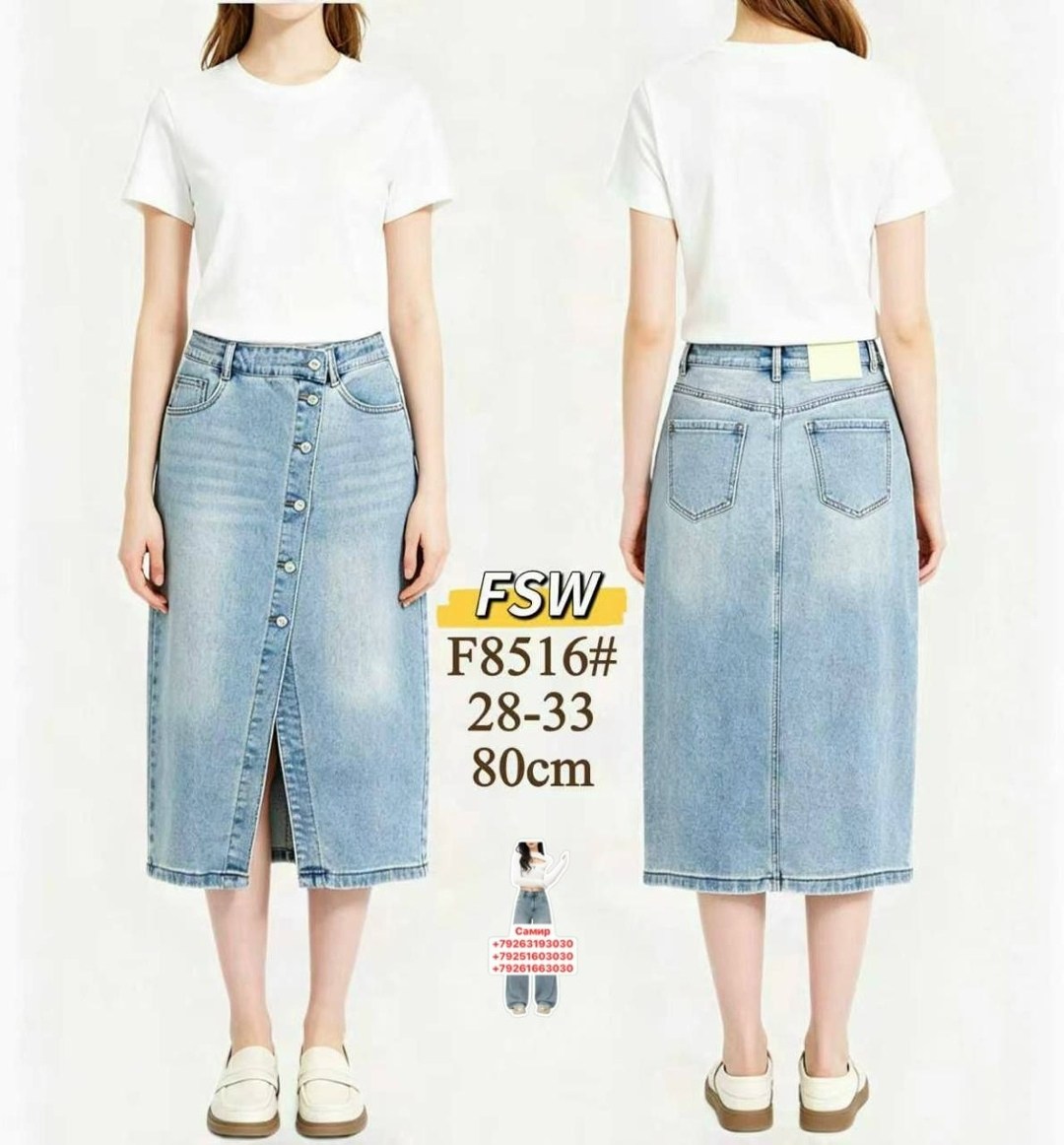 джинсовая юбка,юбка джинсовая длинная,женские джинсовые юбки,джинсовая юбка макси,модели джинсовых юбок