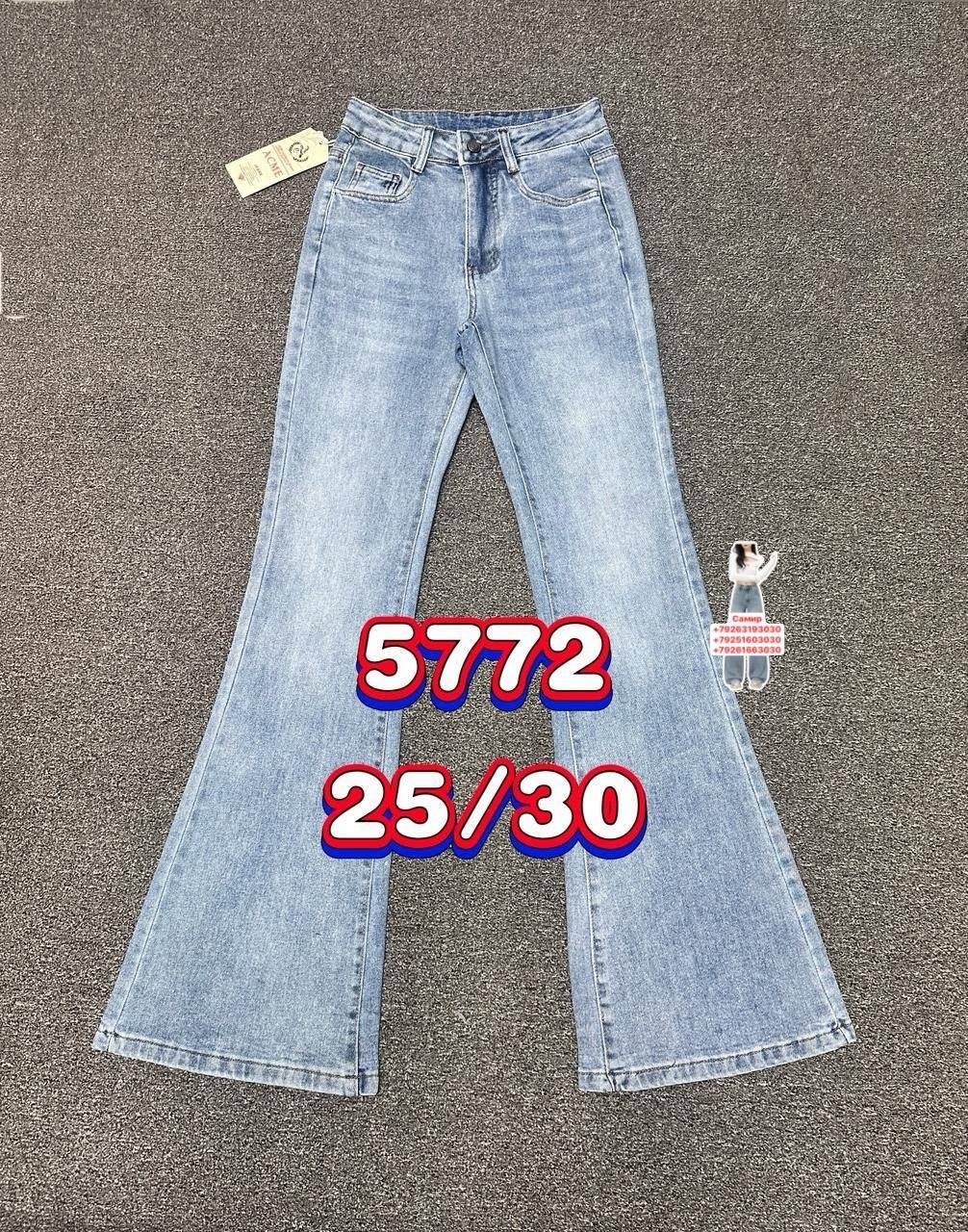 джинсы женские,джинсы женские клёш,джинсы клеш от колена,джинсы модные,джинсы женские широкие