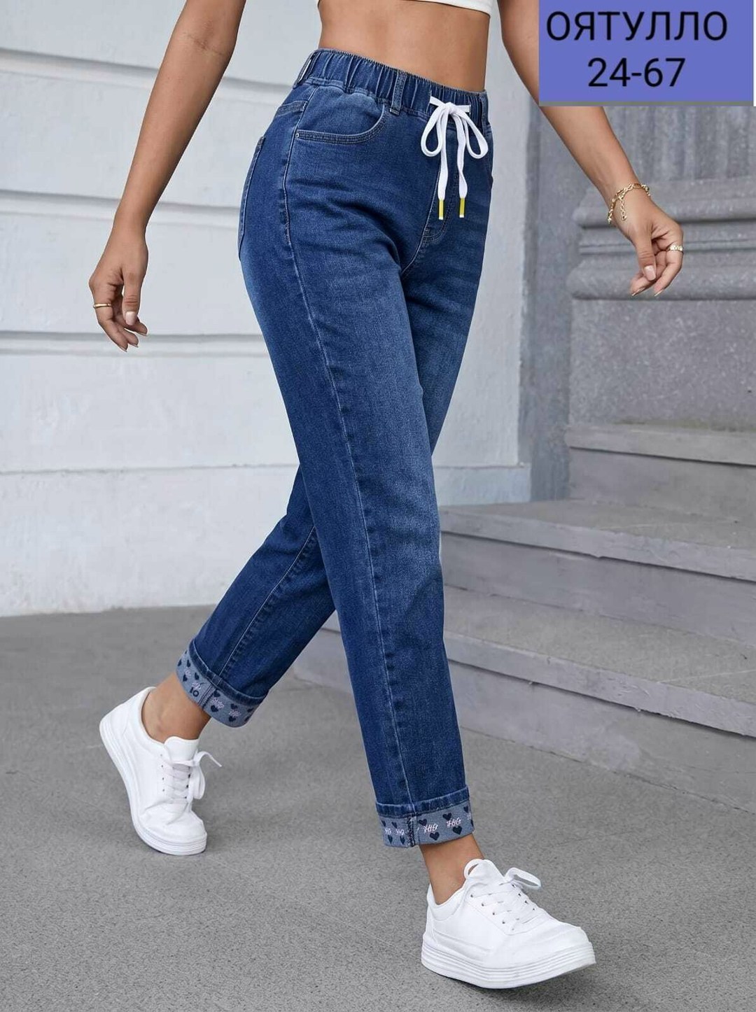 женские джинсы,джинсы модные,модные джинсы женские,джинсы на резинке женские,джинсы бананы женские