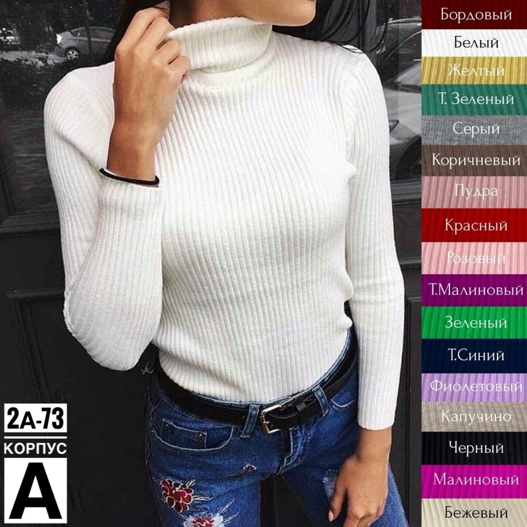 женская водолазка лапша,водолазка женская,водолазка,розовая водолазка лапша,водолазка женская лапша с горлом