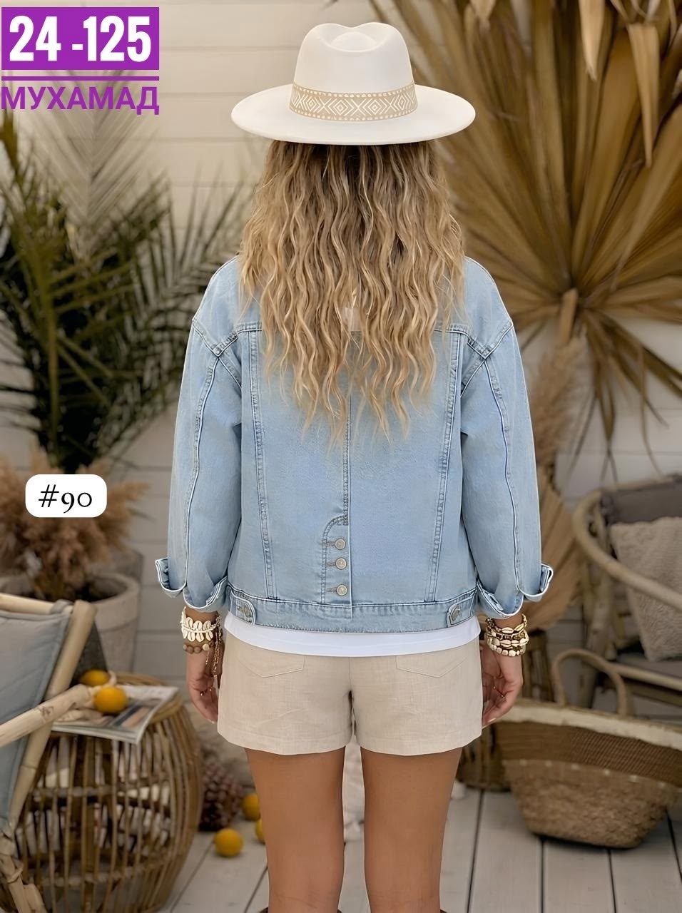 куртка джинсовая,женская джинсовая куртка,модные джинсовые куртки 2025 женские,стильная джинсовая куртка,модные джинсовые куртки