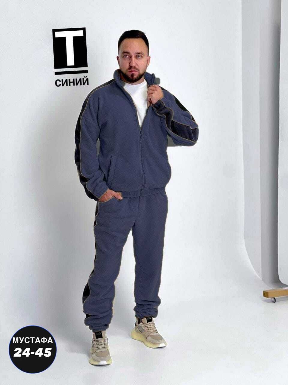 мужской спортивный костюм на флисе,спортивные костюм,мужские костюмы на флисе,мужской флисовый костюм,спортивный костюм одежда