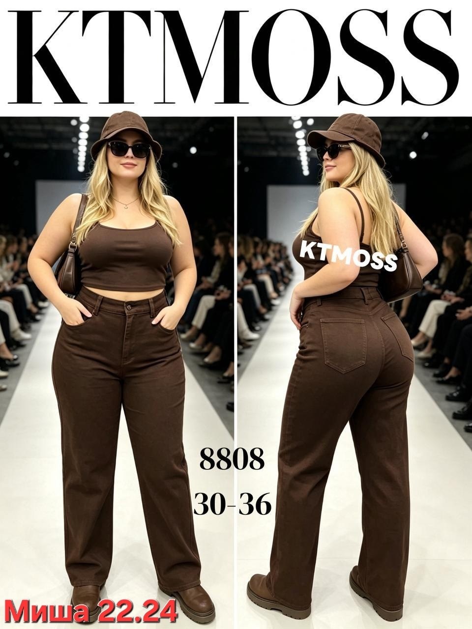 женские джинсы,брюки джинсы,джинсы широкие,коричневые джинсы,коричневые джинсы женские