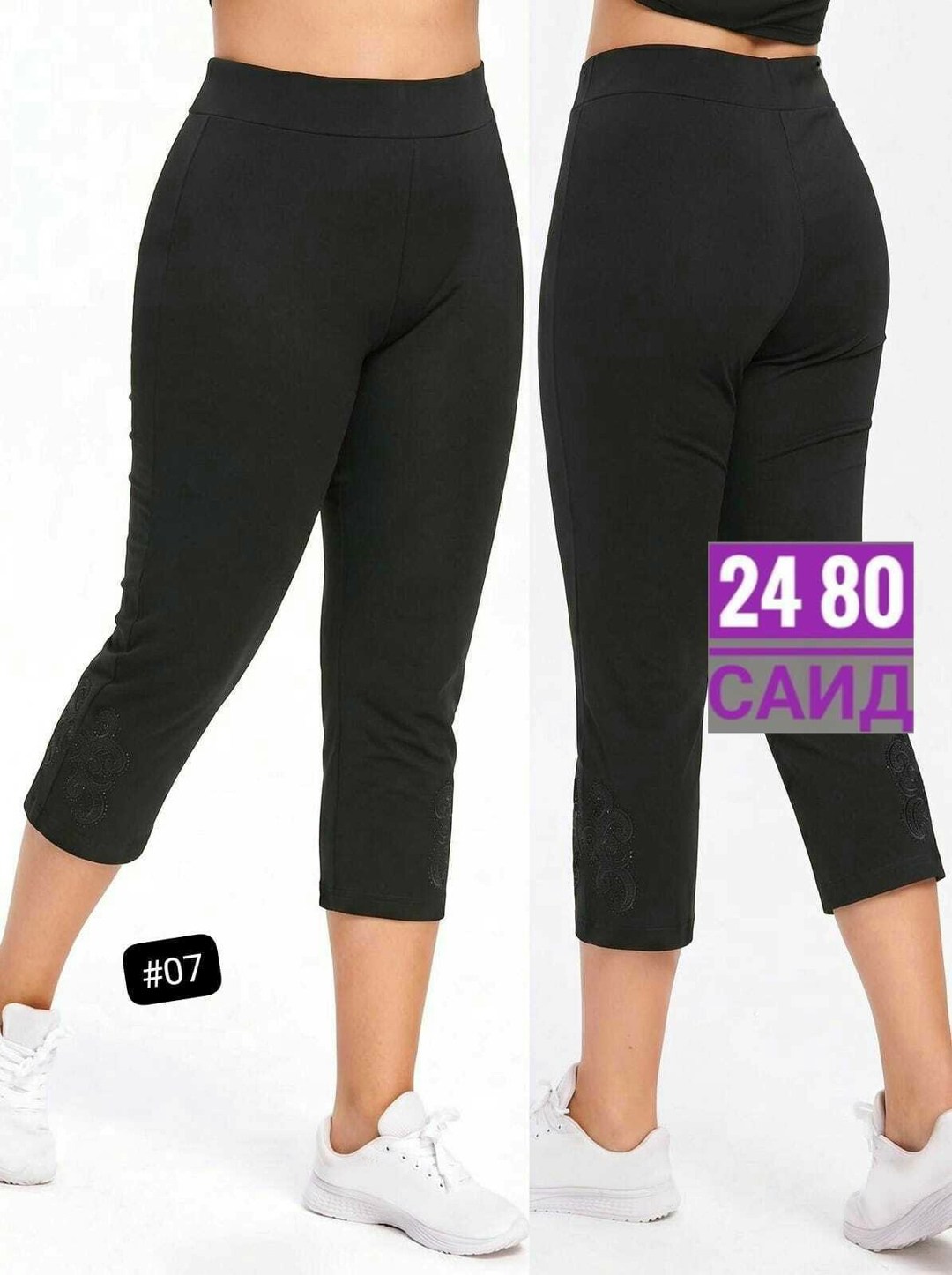 брюки с кружевом,капри леггинсы,легинсы женские,брюки укороченные,женские бриджи