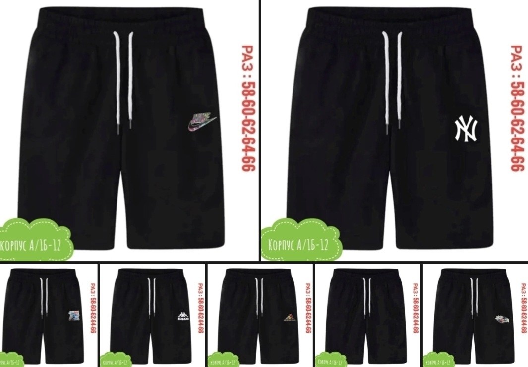 мужские спортивные шорты,мужские шорты nike,мужские спортивные шорты nike,шорты мужские,спортивные шорты