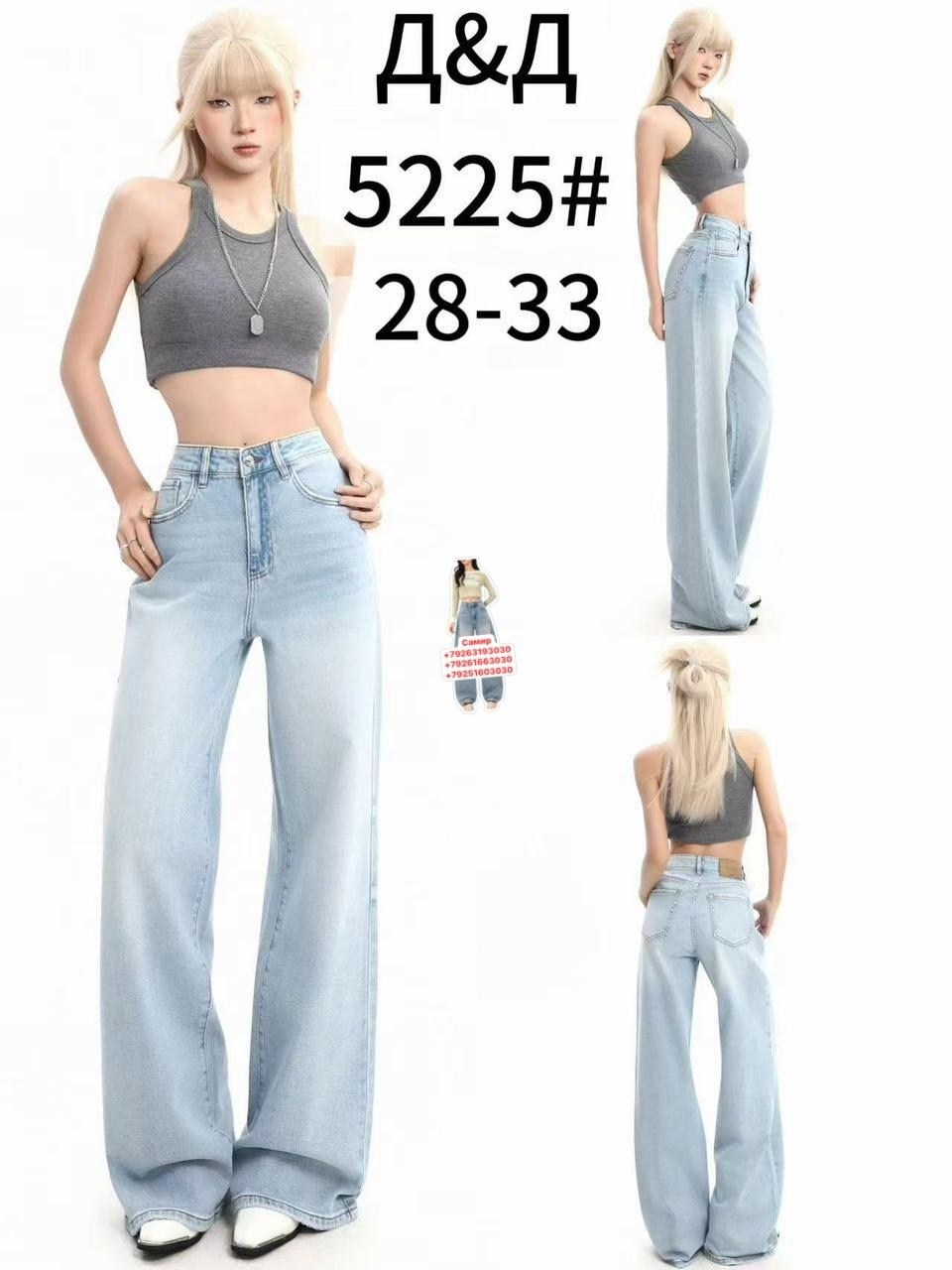 джинсы женские широкие,широкие джинсы,женские джинсы,джинсы широкие прямые,джинсы