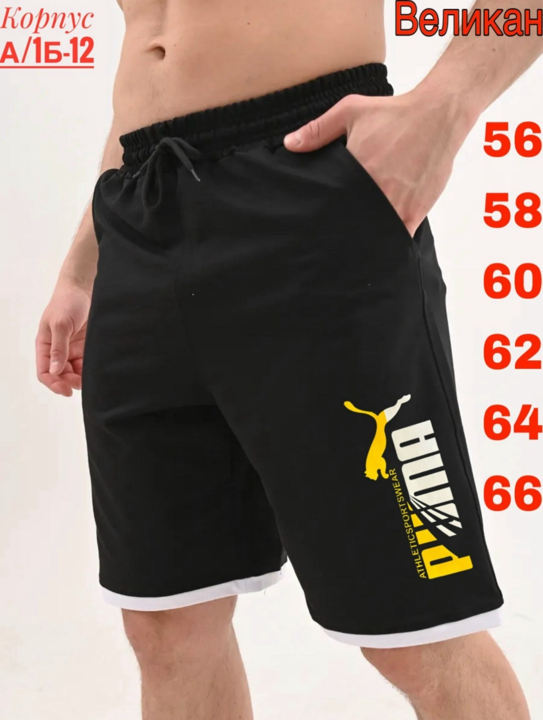 мужские спортивные шорты,спортивные шорты мужские пума,шорты мужские,мужские шорты puma,шорты пума мужские серые