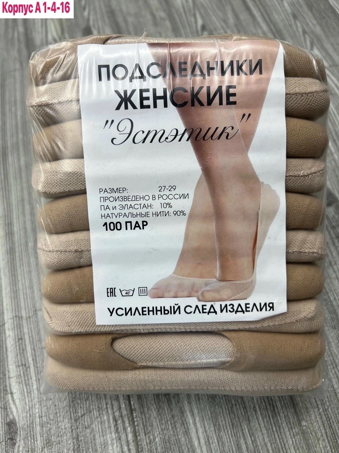 женские следки,следки капроновые,подследники женски,следки капроновые женские,следки капроновые с силиконом