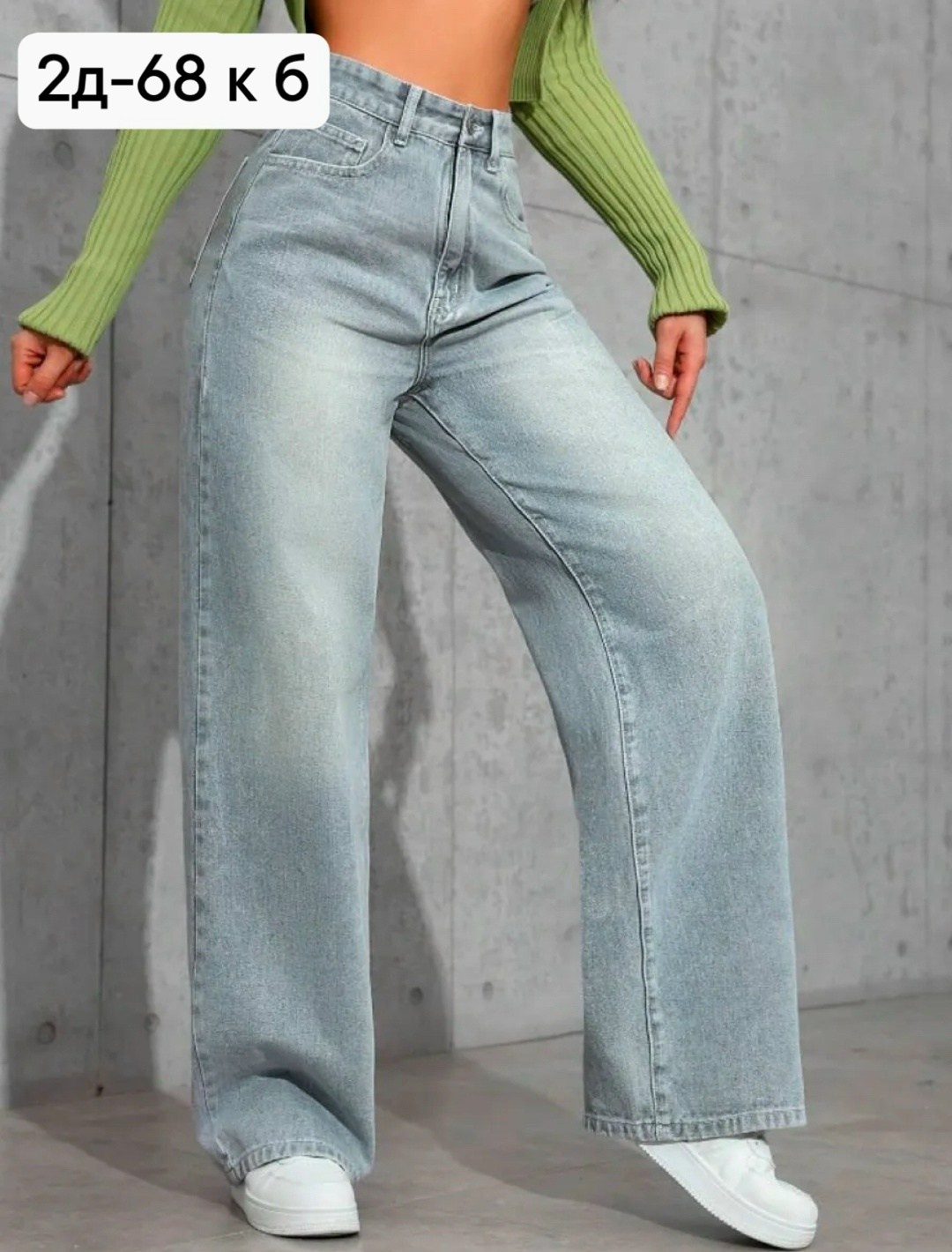 джинсы широкие женские,джинсы широкие женские с высокой талией,джинсы широкие,джинсы широкие женские арт. 11447472,джинсы широкие арт. 10406729