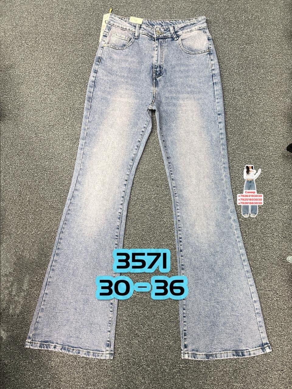 джинсы женские,джинсы брюки,джинсы женские клеш,джинсы модные,джинсовые брюки