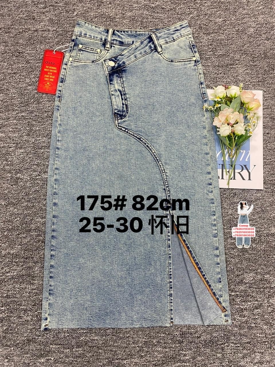 юбка джинсовая длинная,джинсовая юбка женская с высокой талией,джинсовая юбка,женская джинсовая юбка,юбка джинсовая с разрезом