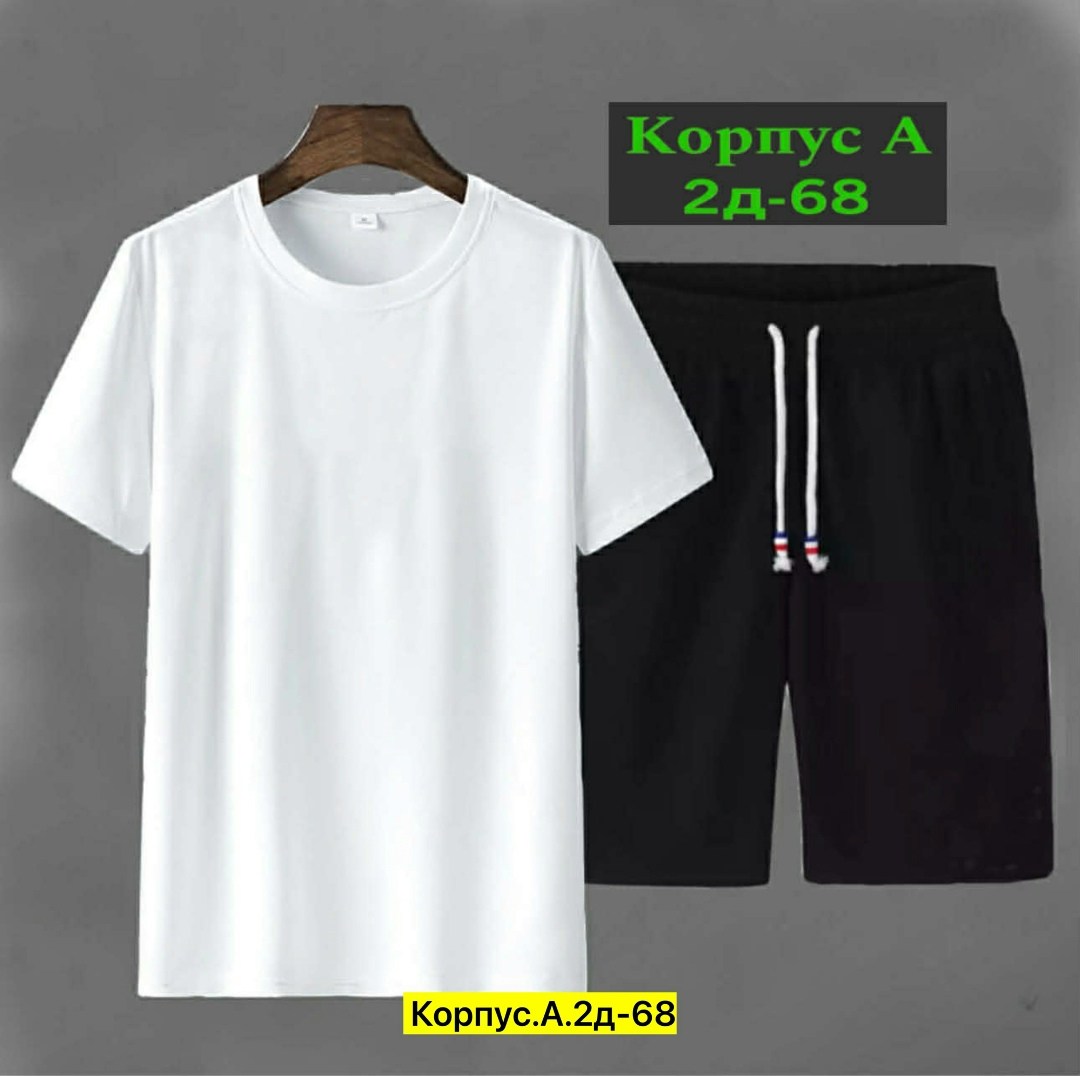 футболки комплект,костюм мужской,футболки мужские,костюм спортивный мужской