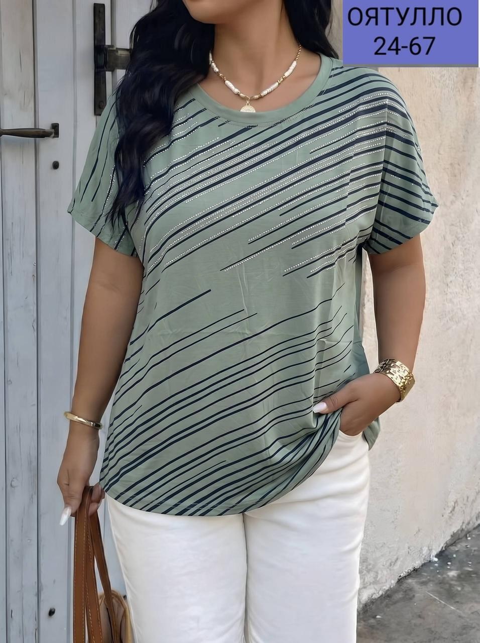 футболки женские больших размеров,женская футболка,футболки для полных женщин,футболка в полоску женская больших размеров,футболка для женщин больших размеров