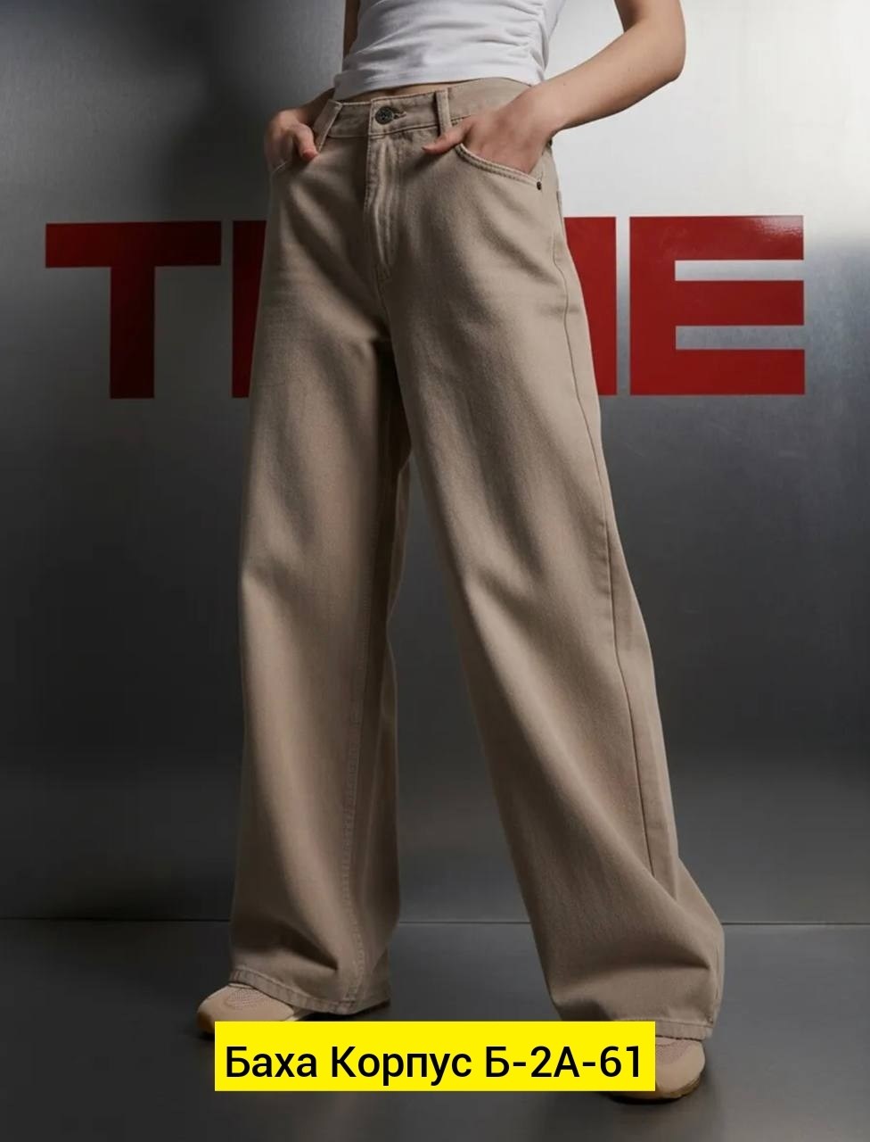 женские джинсы,широкие джинсы,джинсы палаццо,брюки джинсы,широкие женские джинсы