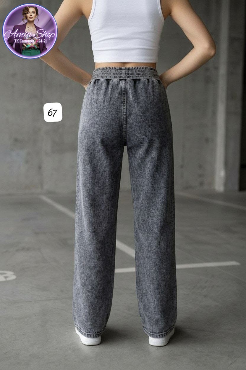 женские джинсы,штаны джинсы,джинсы широкие,джинсы брюки,широкие джинсы женские