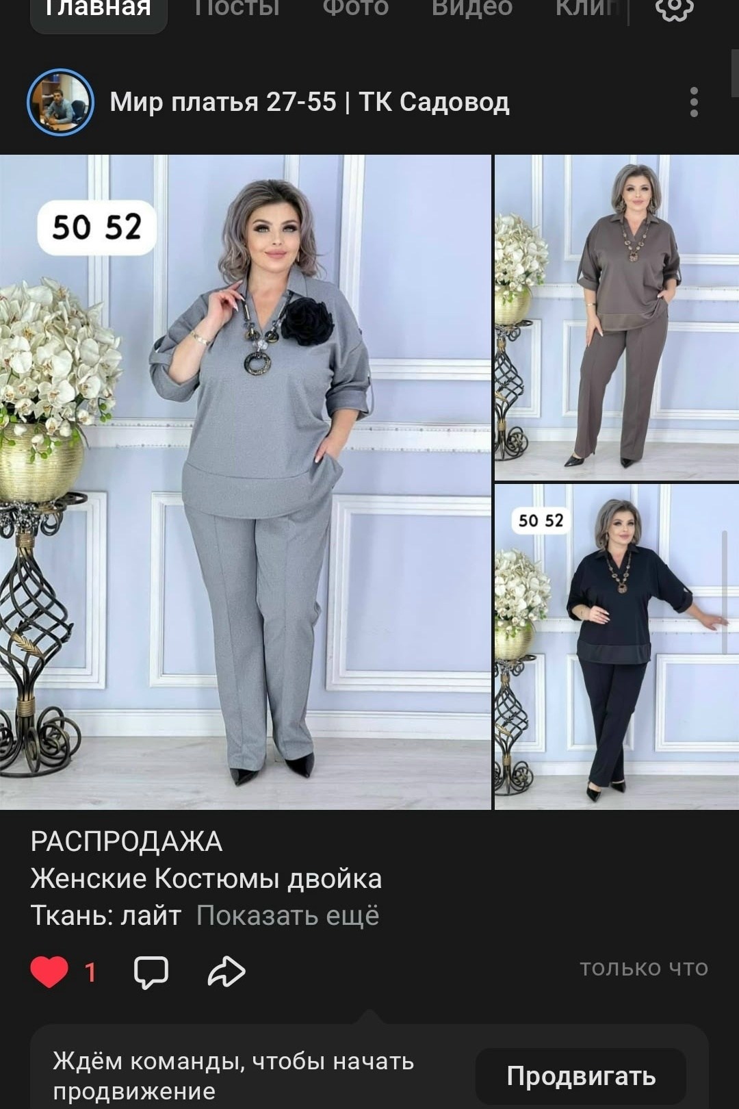 женский брючный костюм двойка,костюм женский двойка,женские костюмы больших размеров,стильные костюмы,женский костюм тройка