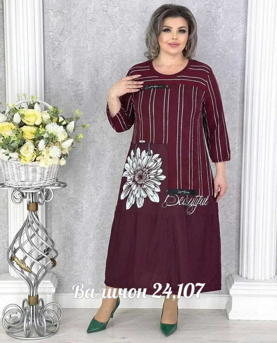 платье женской,трикотажное платье,платье,платье свободное,платье сарафан