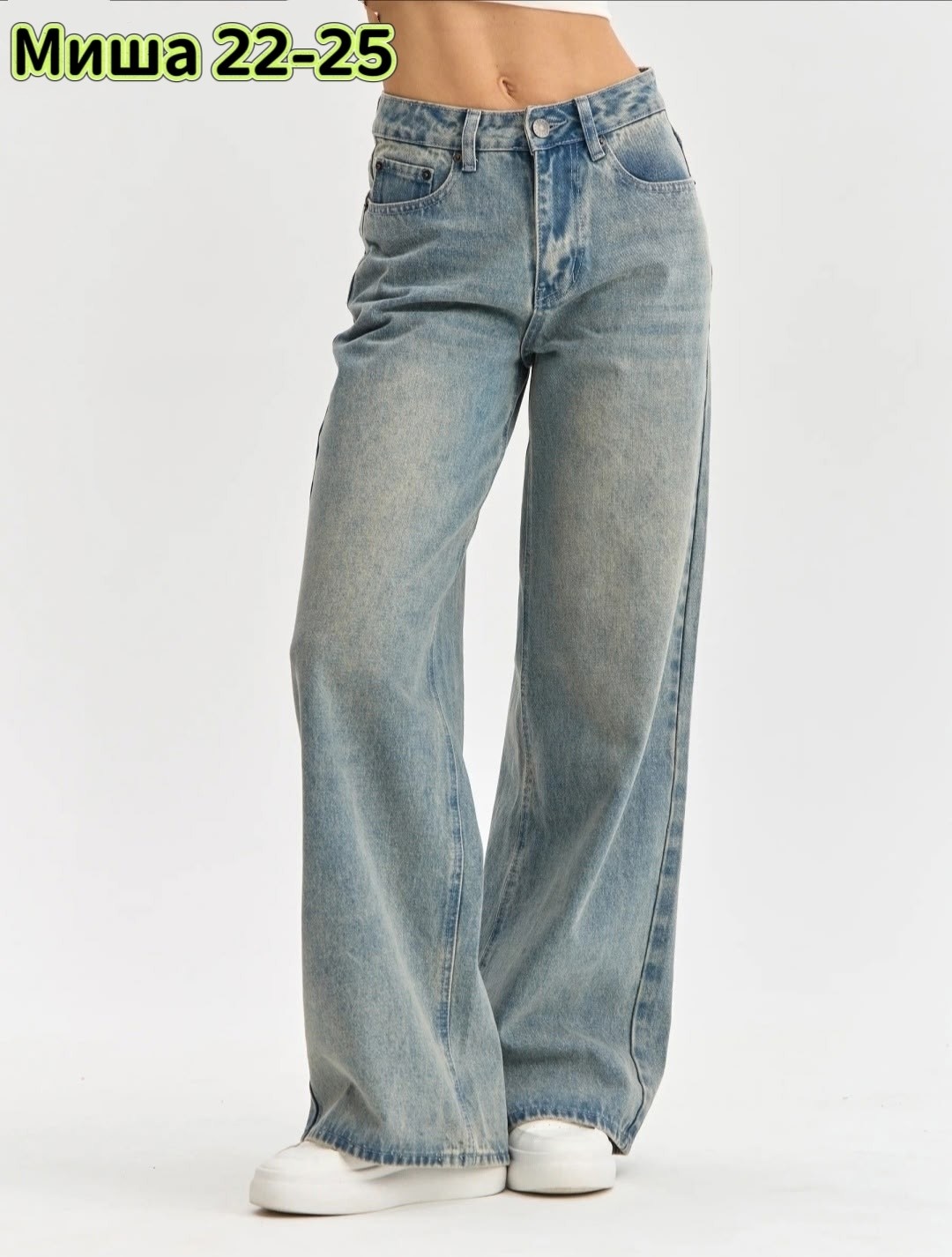 джинсы женские,джинсы широкие,женская кофта,джинсы женские широкие,брюки джинсы