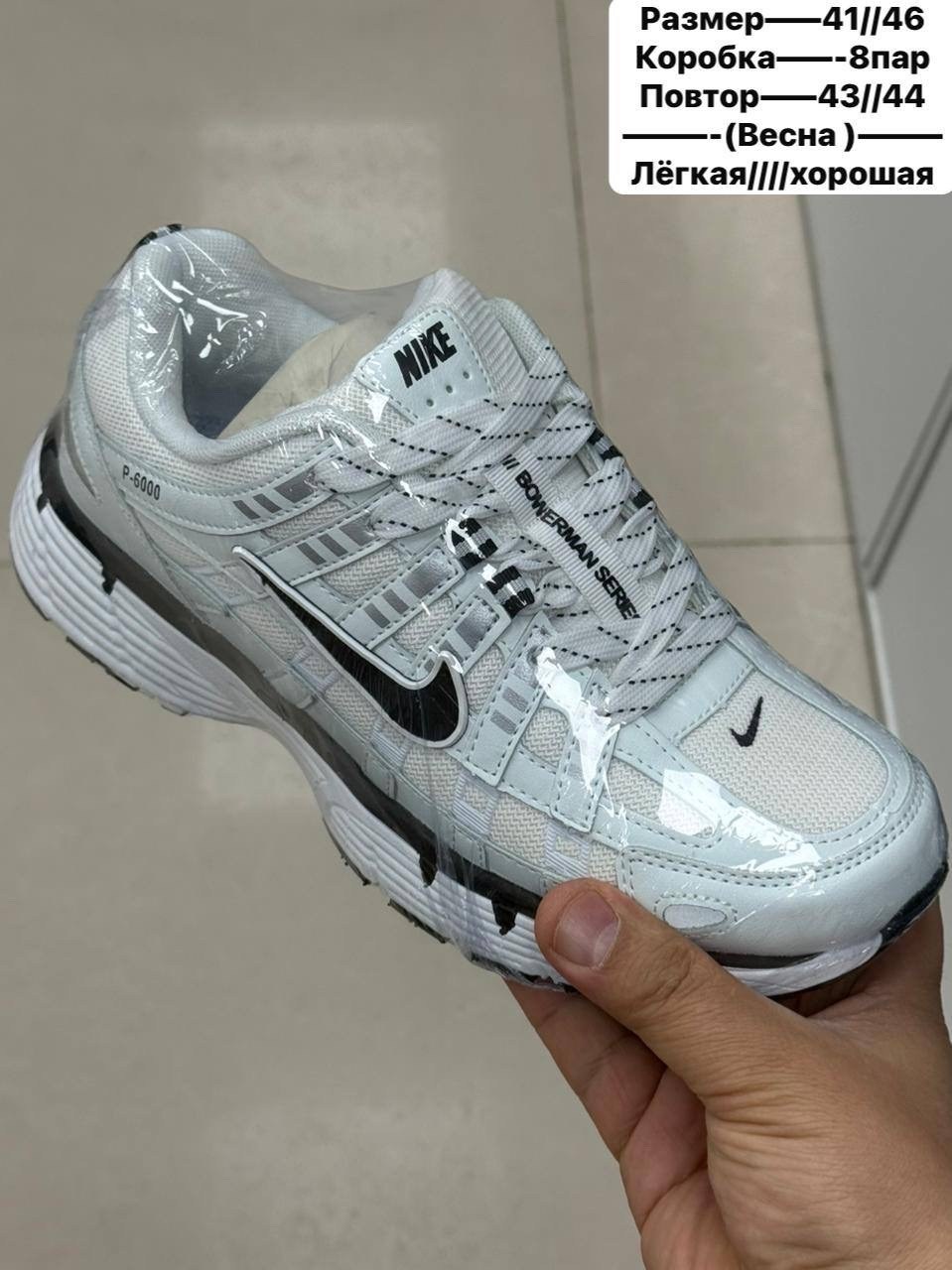 кроссовки nike,мужские кроссовки nike,кроссовки,кроссовки для мужчин,кроссовки nike p-6000