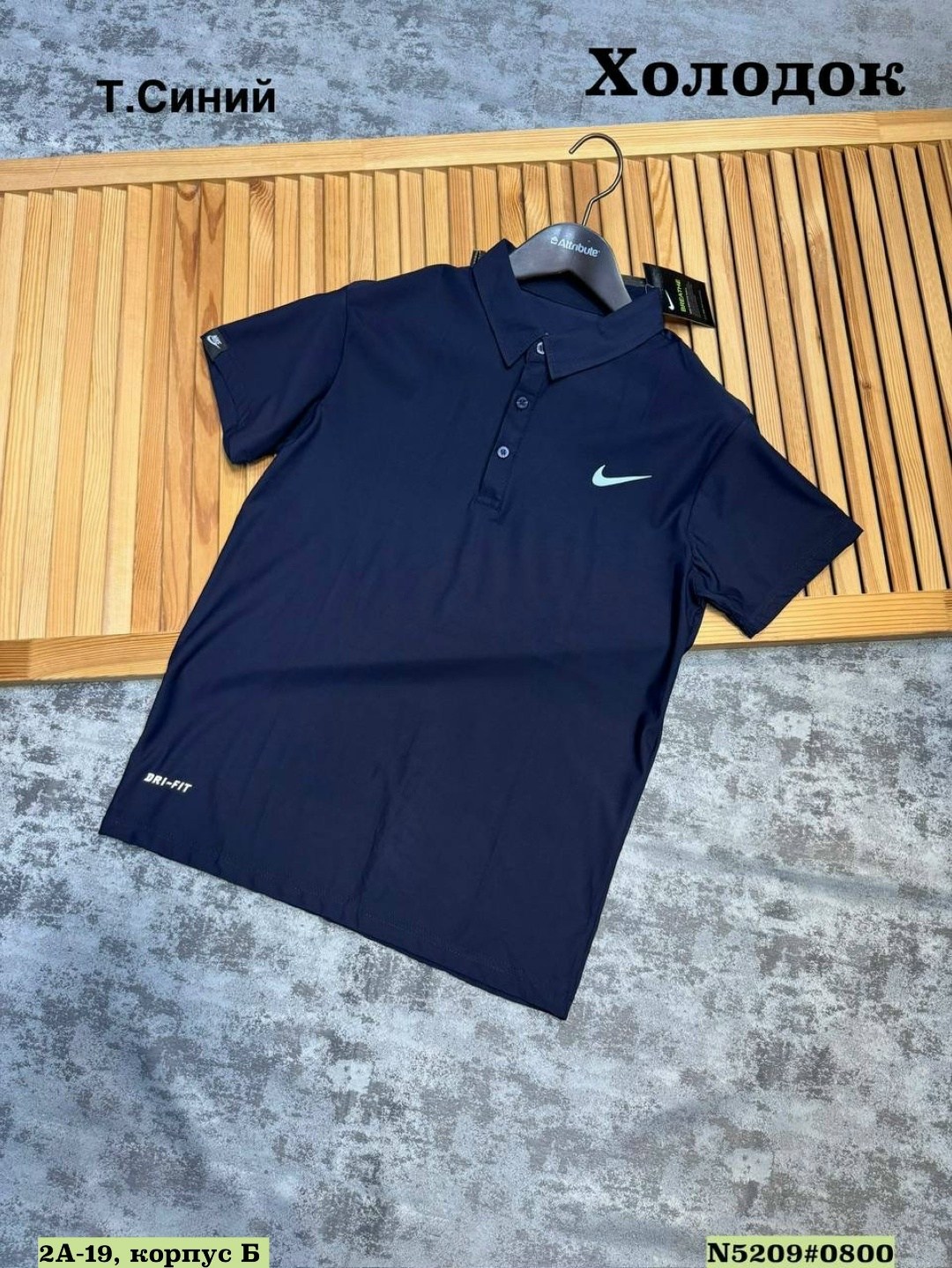 nike polo,nike dri fit,мужчина,футболки мужские,мужская футболка поло