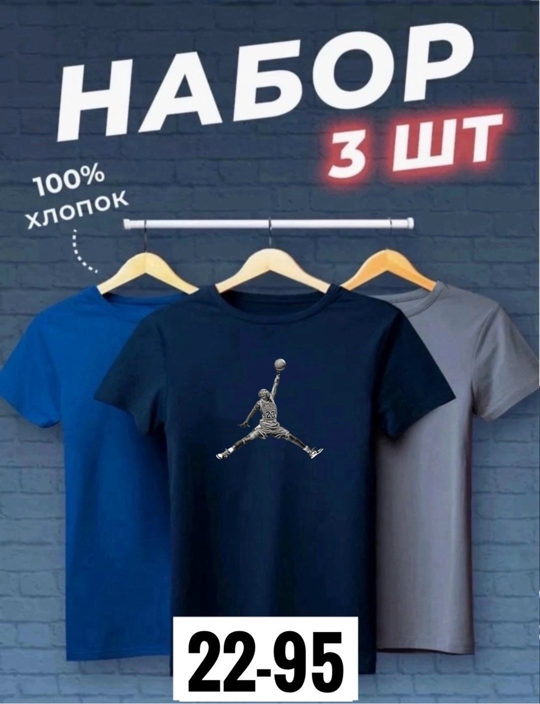 набор футболок 3 шт,футболки мужские набор 3 шт,футболки мужские,футболка хлопок набор 3 шт,набор футболок